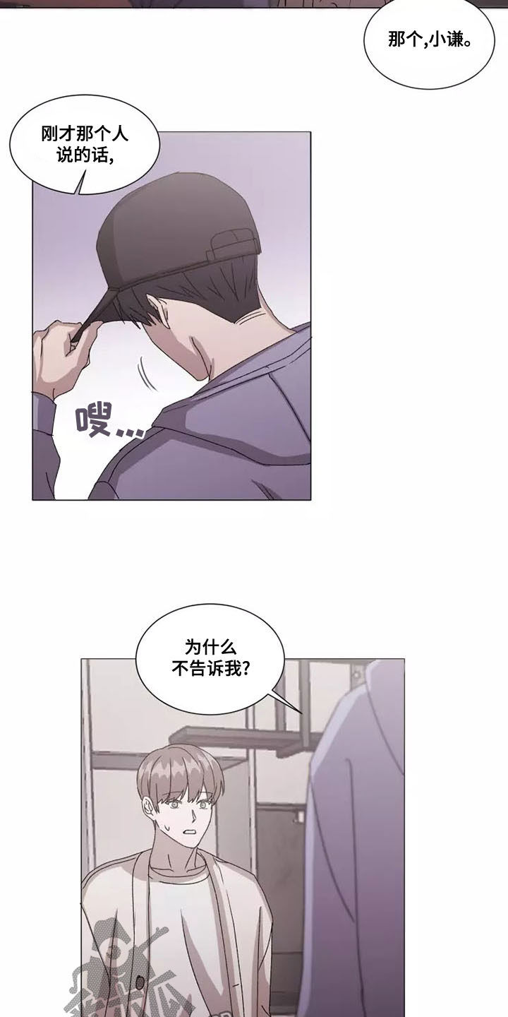 第46话8