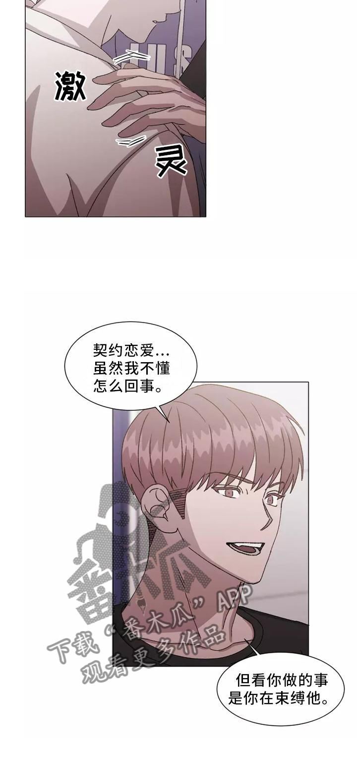 第45话4