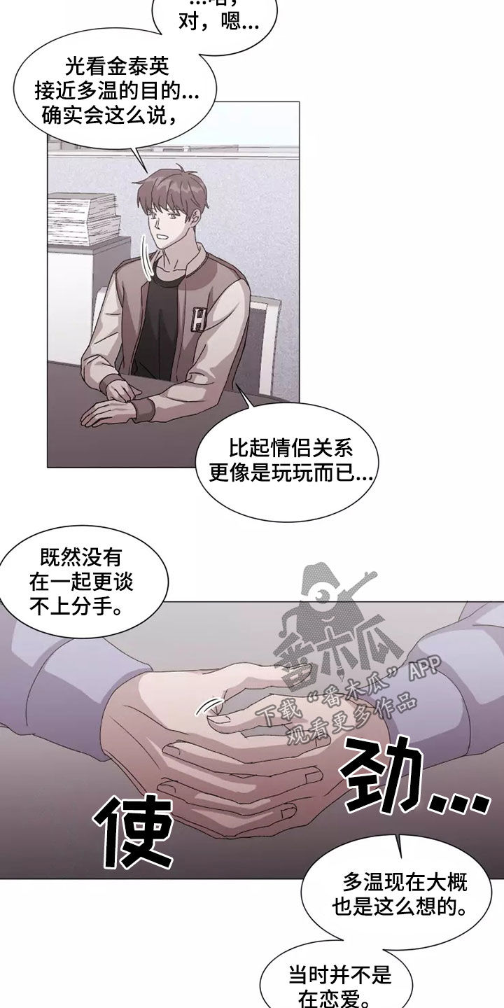 第42话11