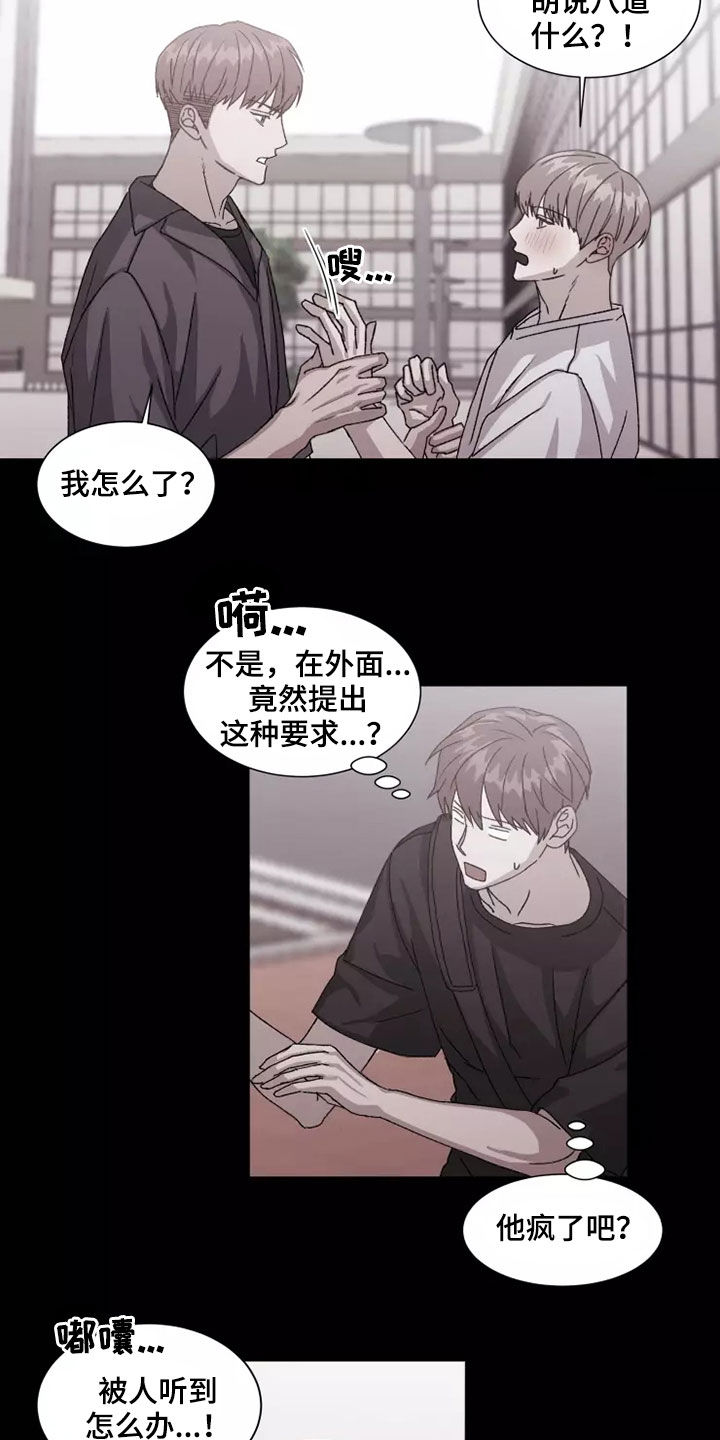 第42话3