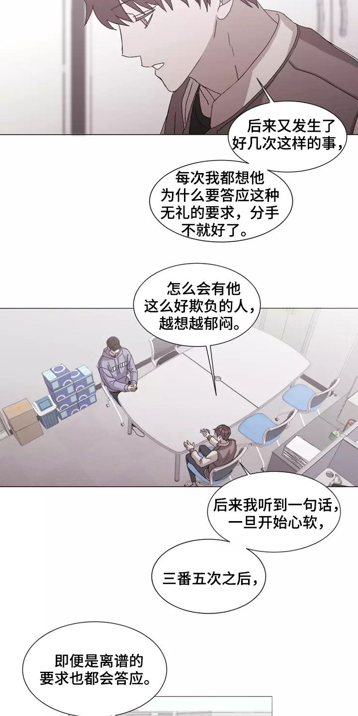 第42话9