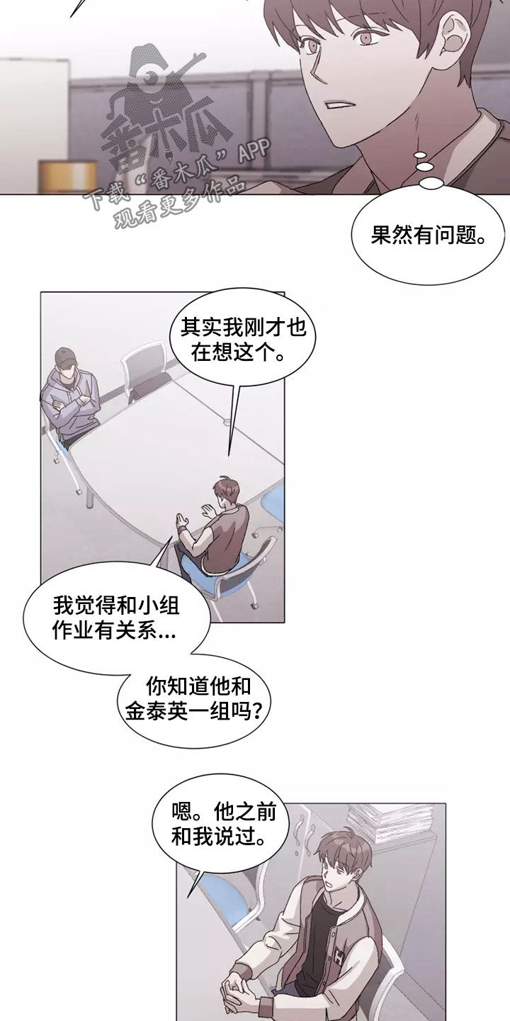 第41话8