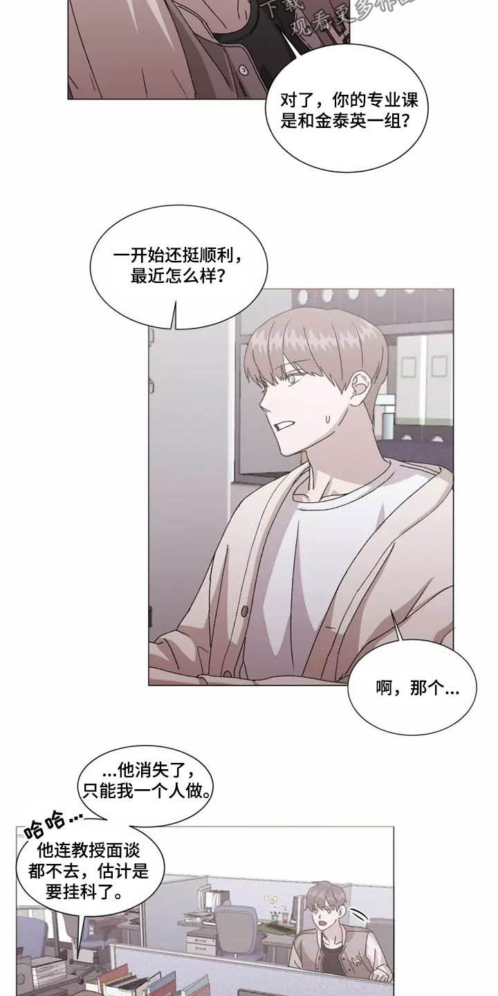 第39话11