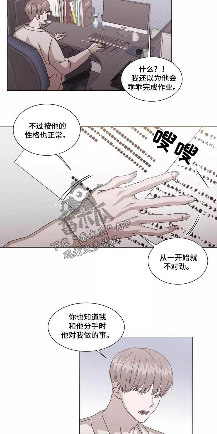 第39话12