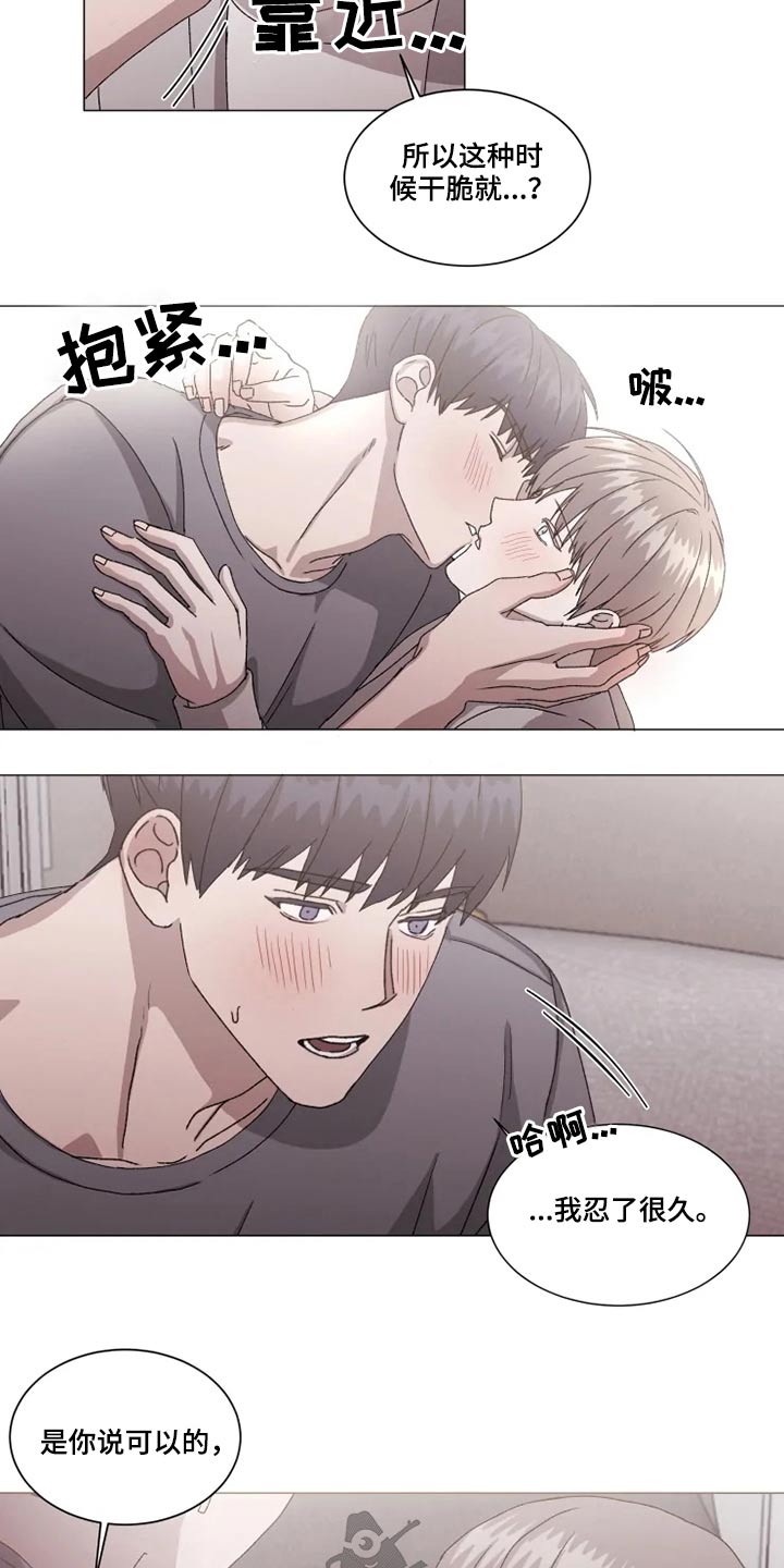 第38话8