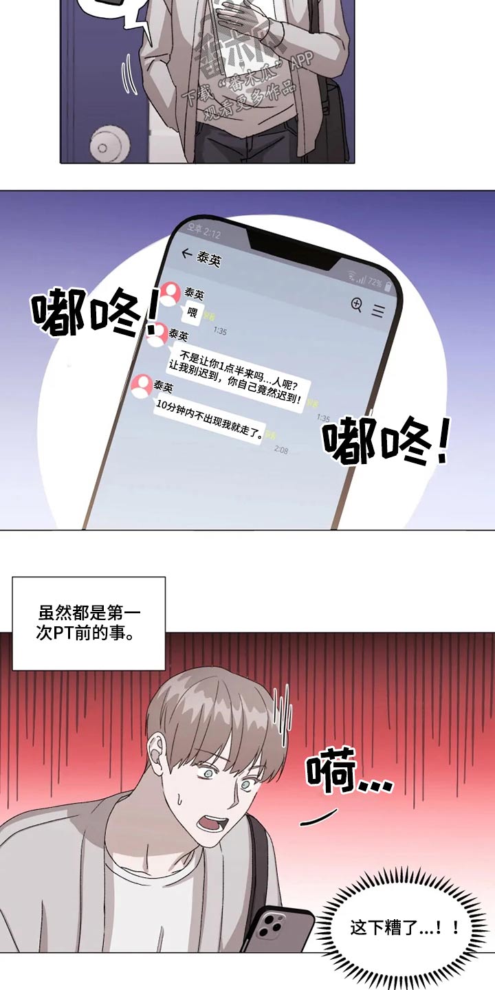第34话8
