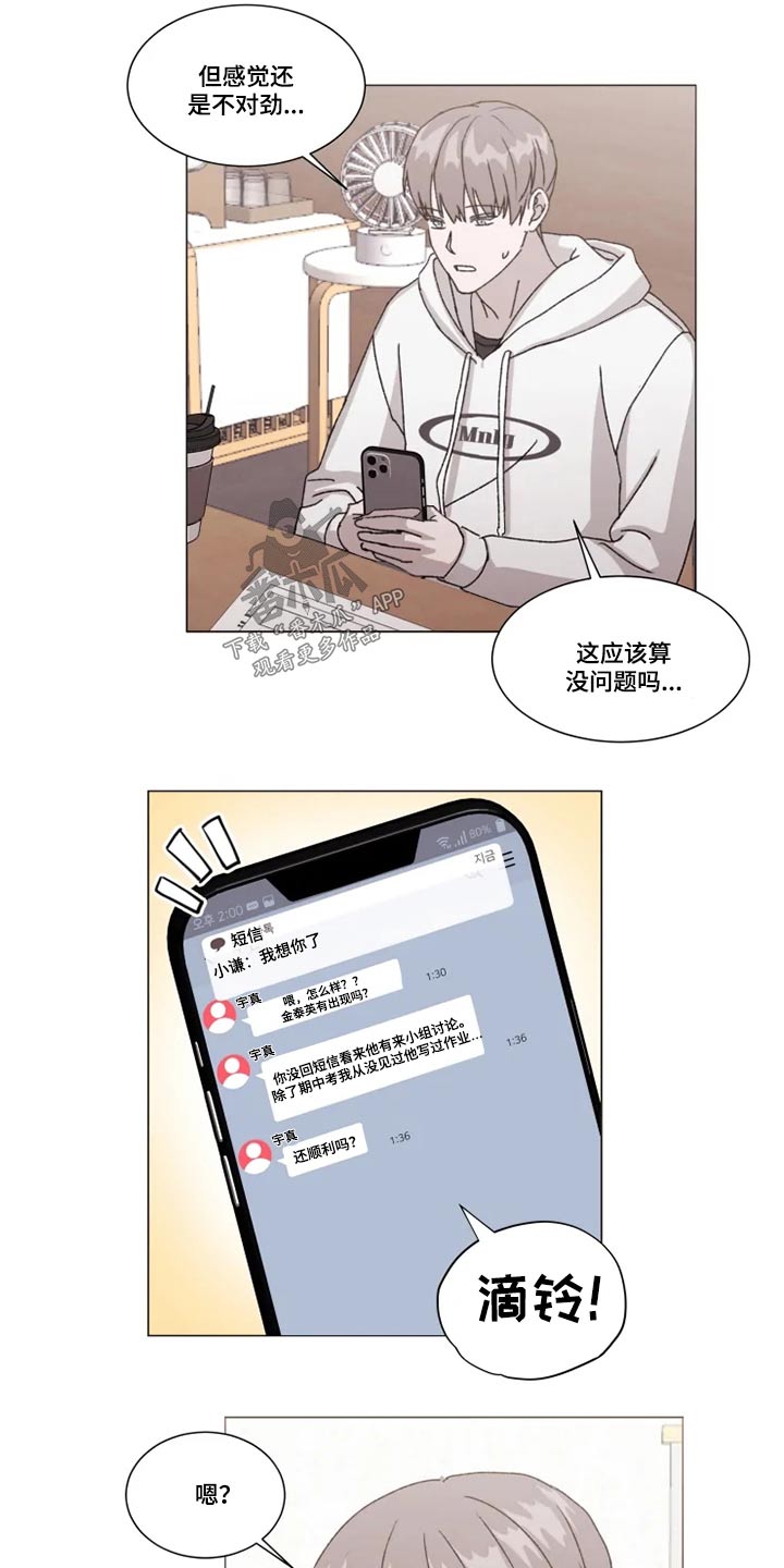 第33话11