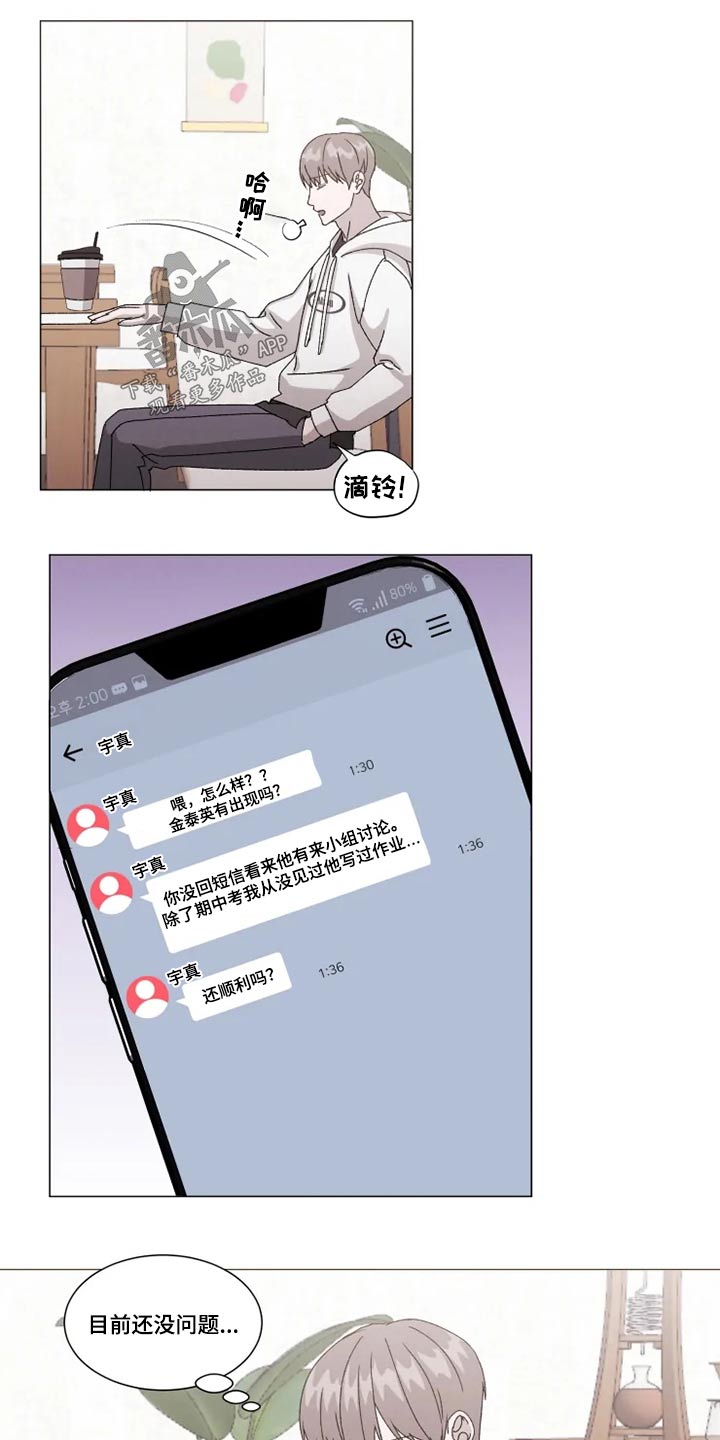 第33话9
