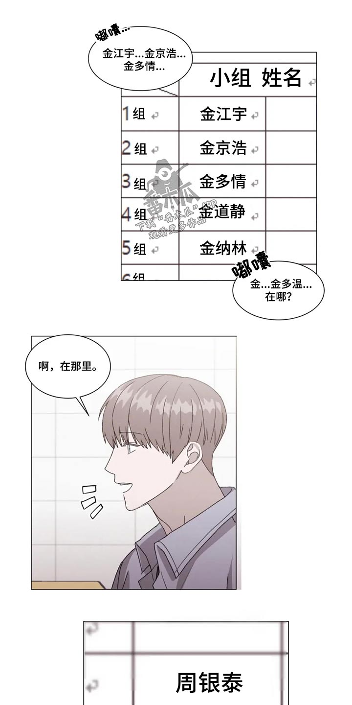 第32话11