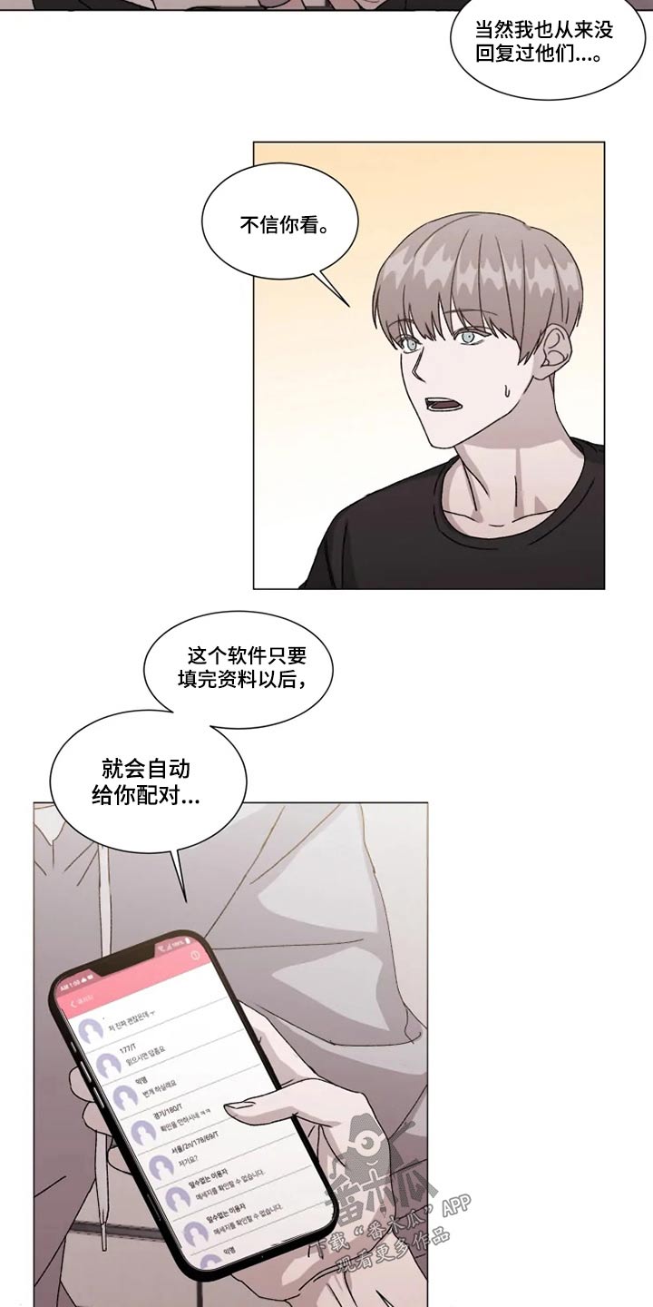 第28话2