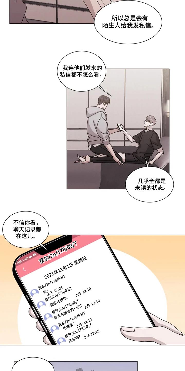第28话3