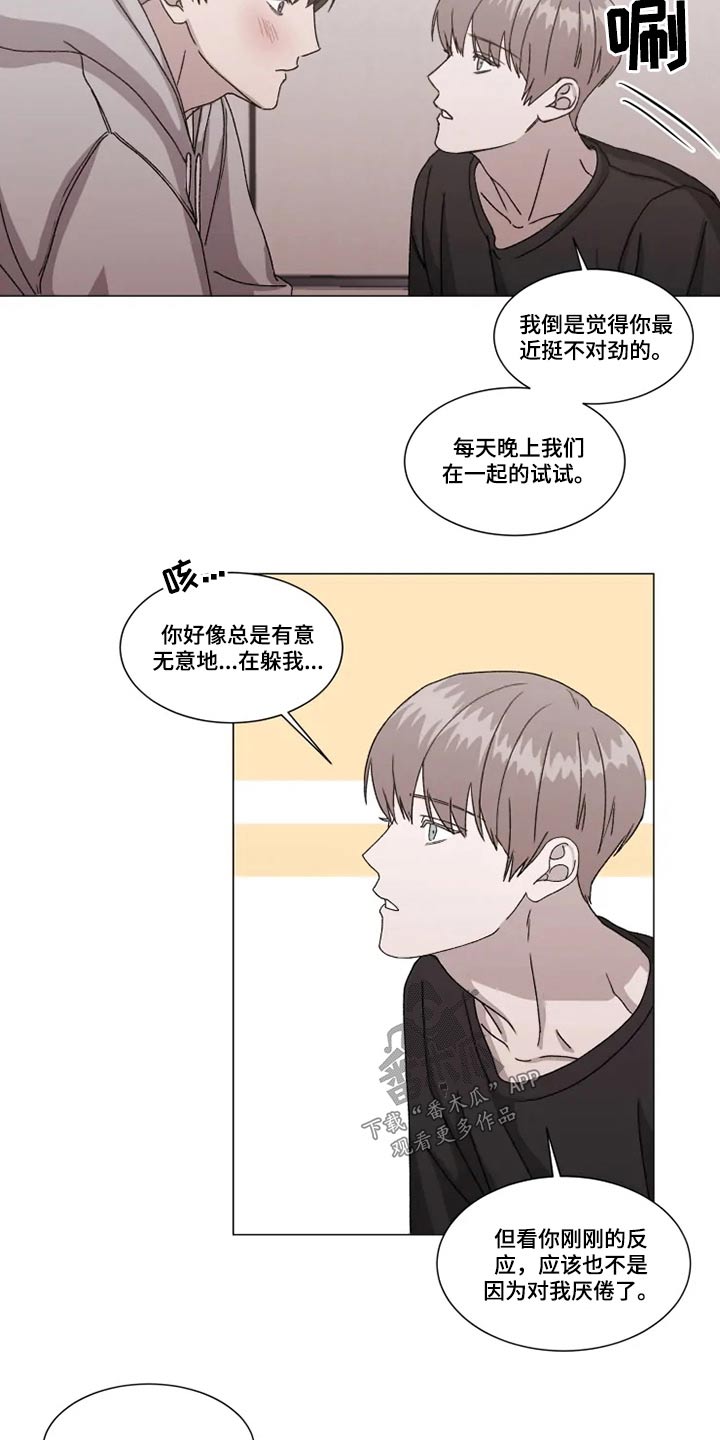 第28话7