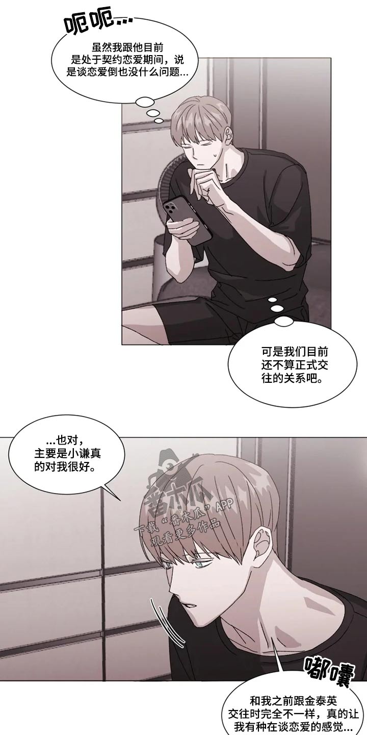 第27话10