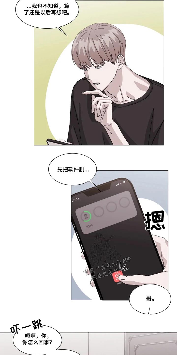 第27话13