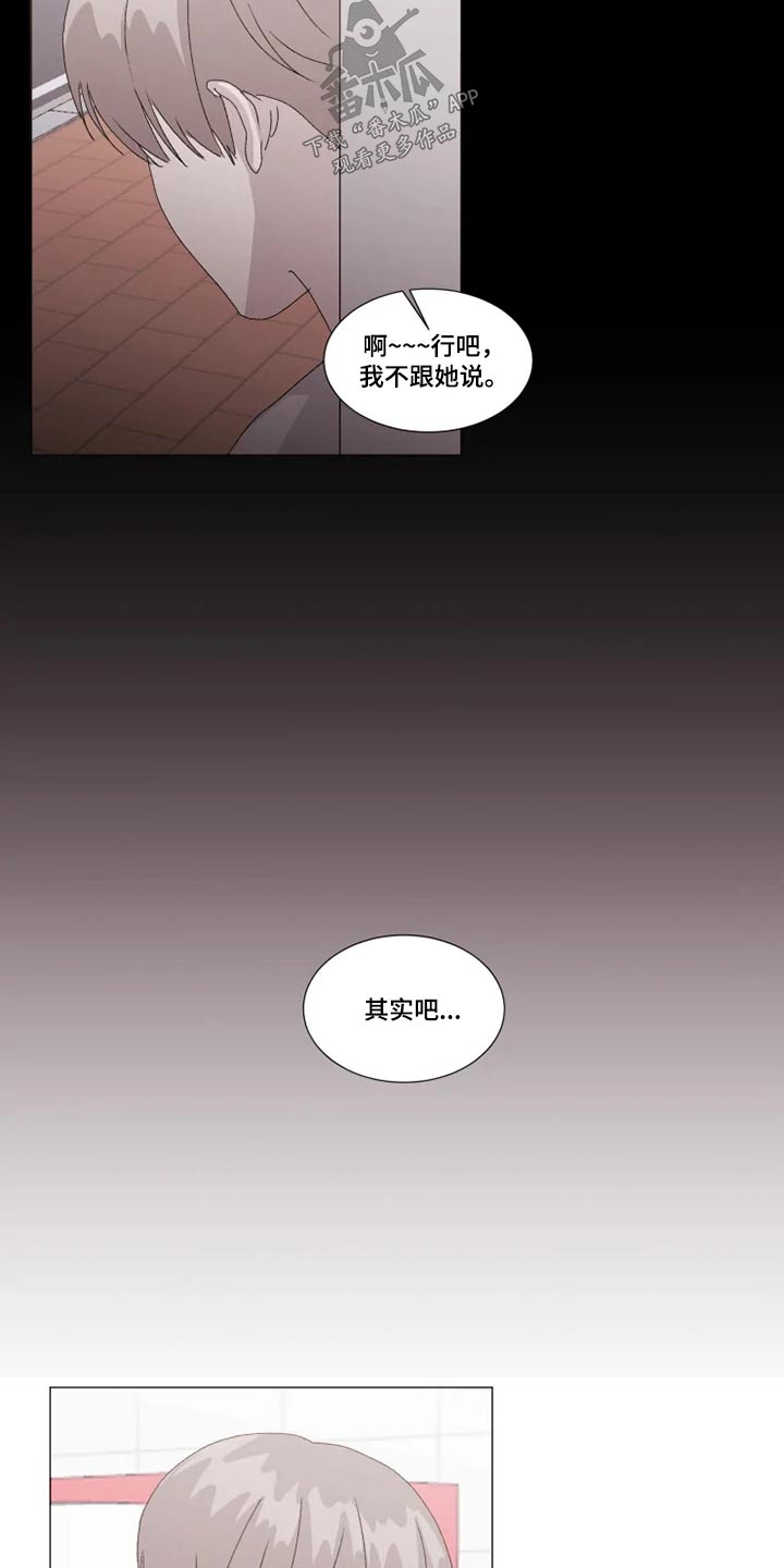 第25话3