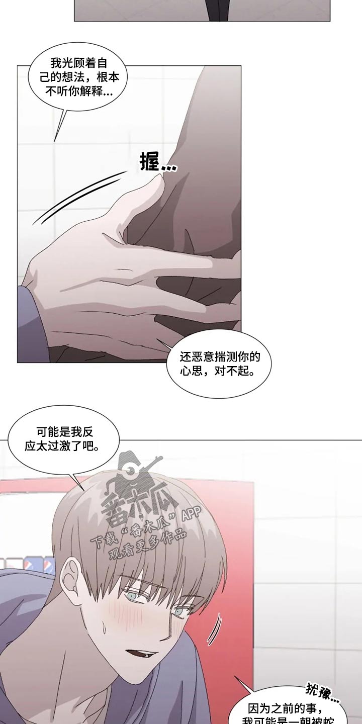 第24话14