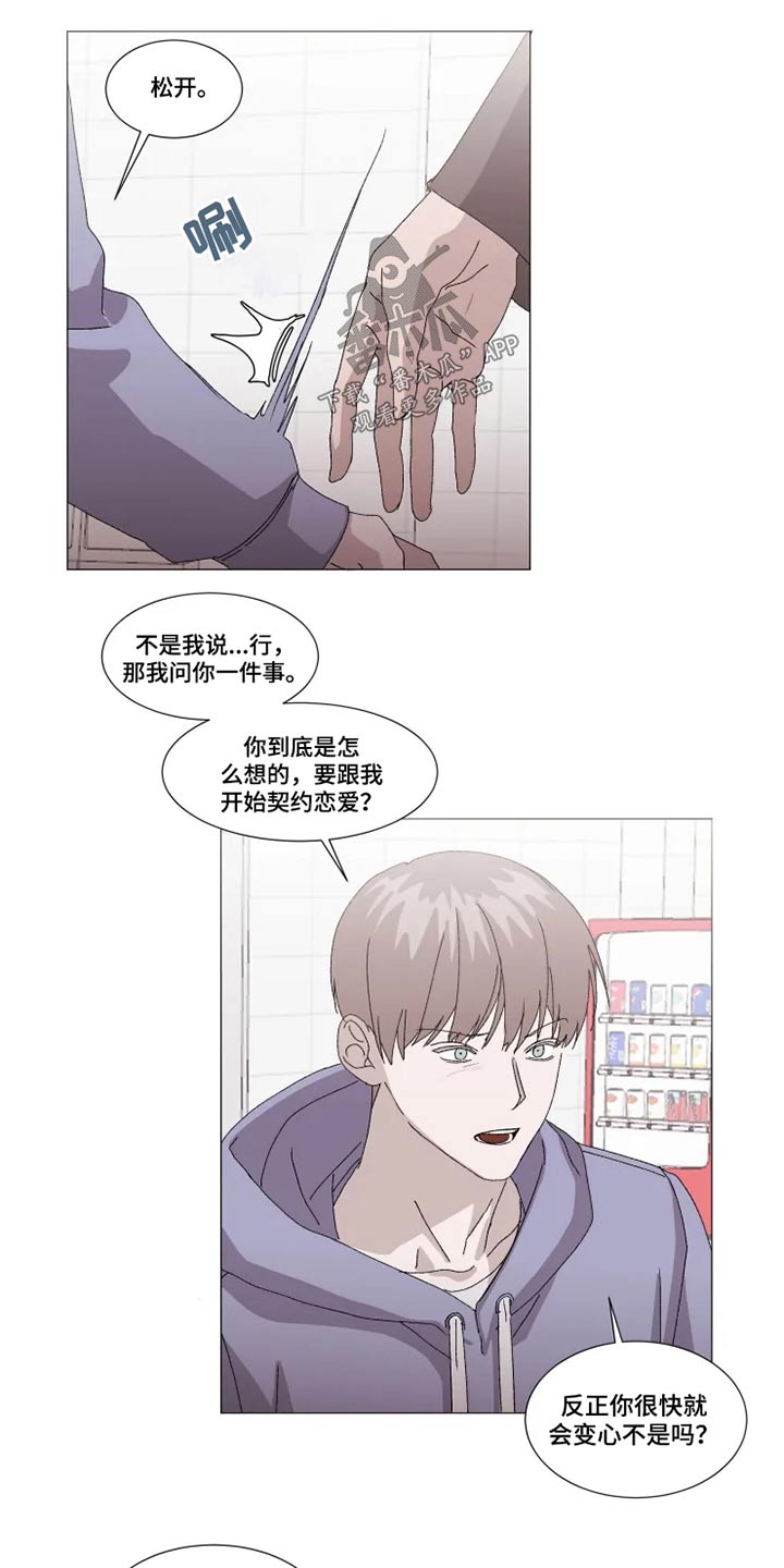 第23话10