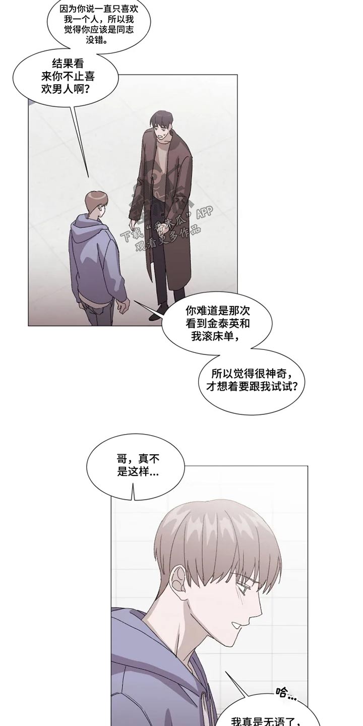 第23话11