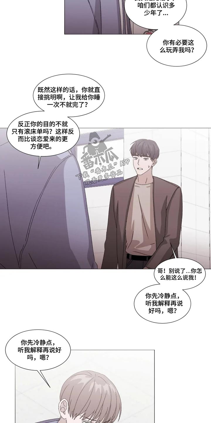 第23话12
