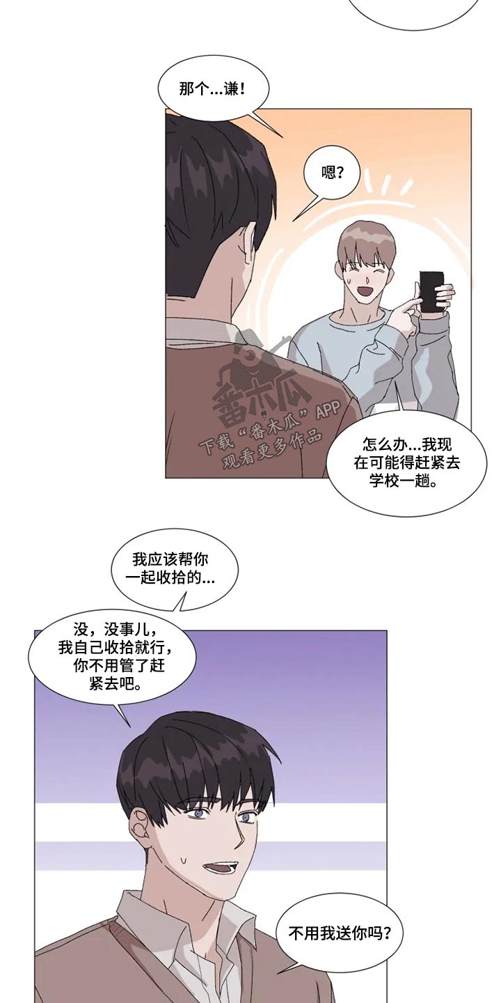 第21话9