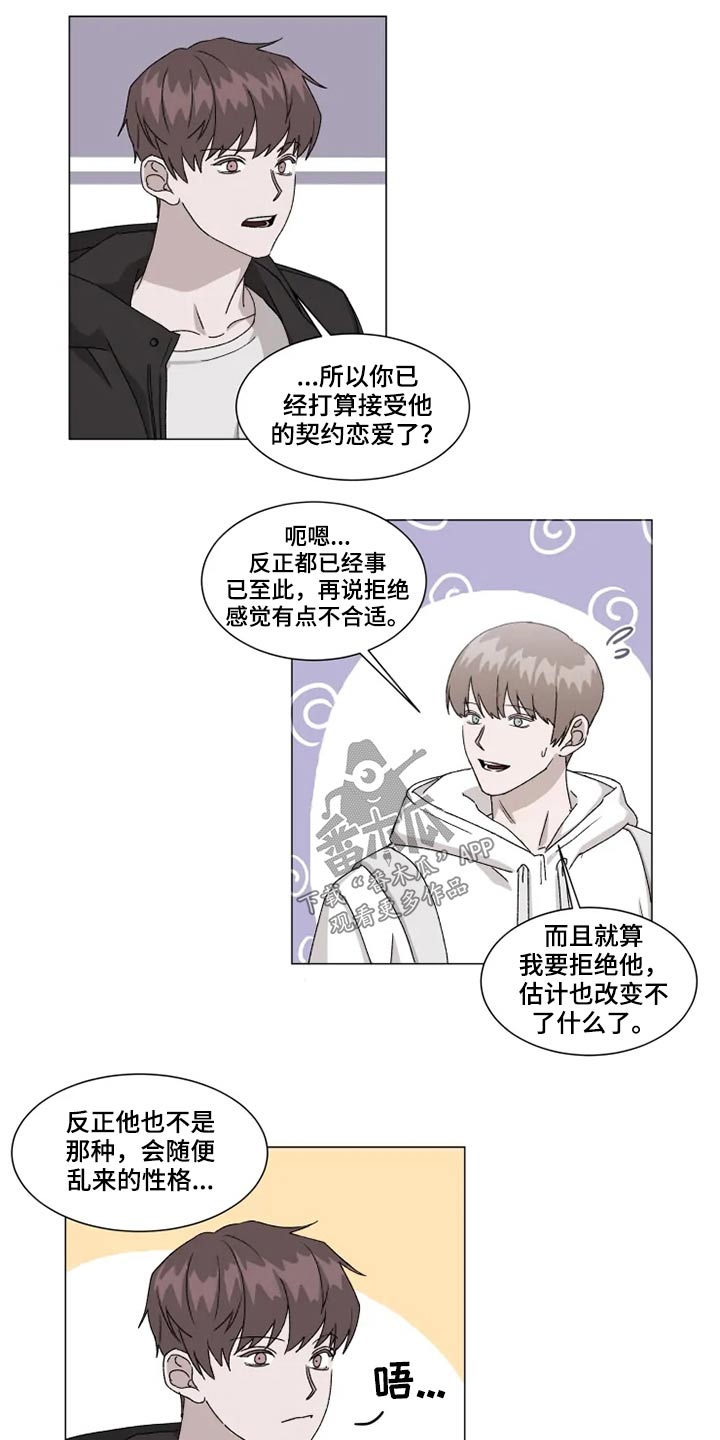 第18话5