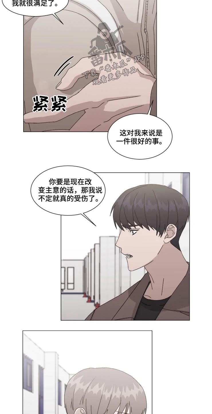 第17话3