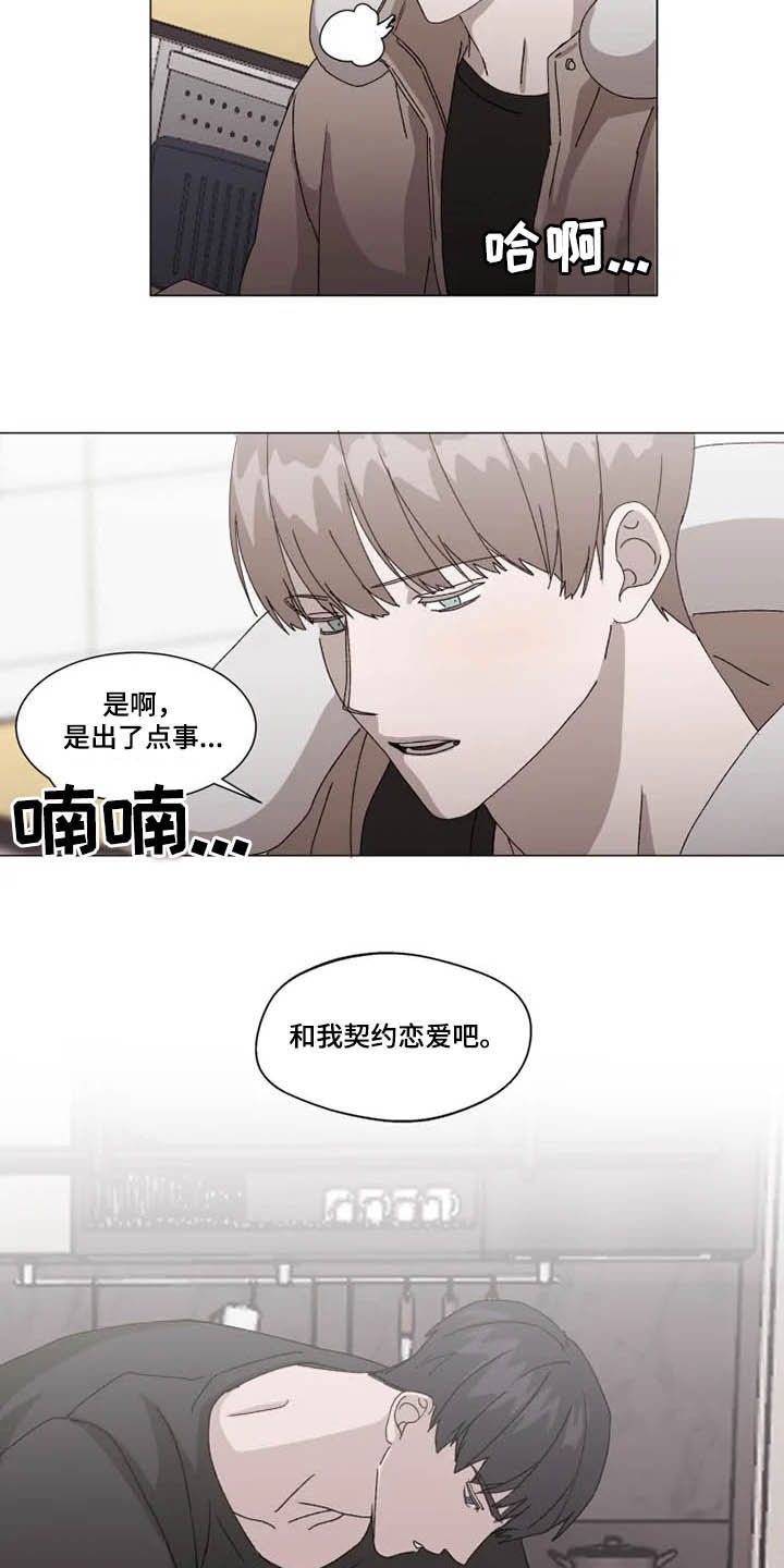 第14话2