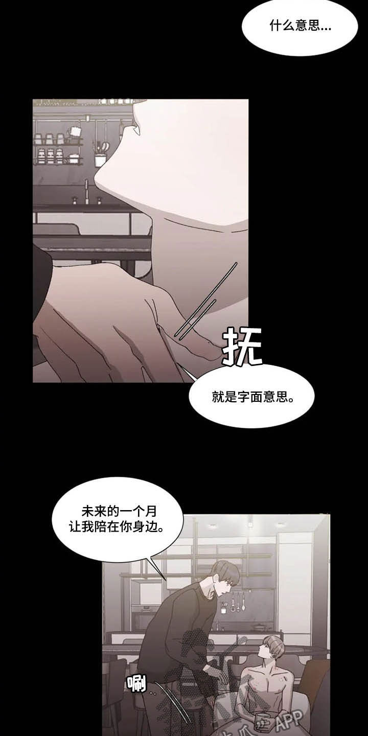 第14话4