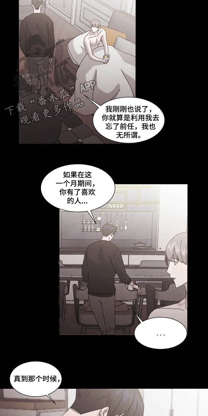 第14话7