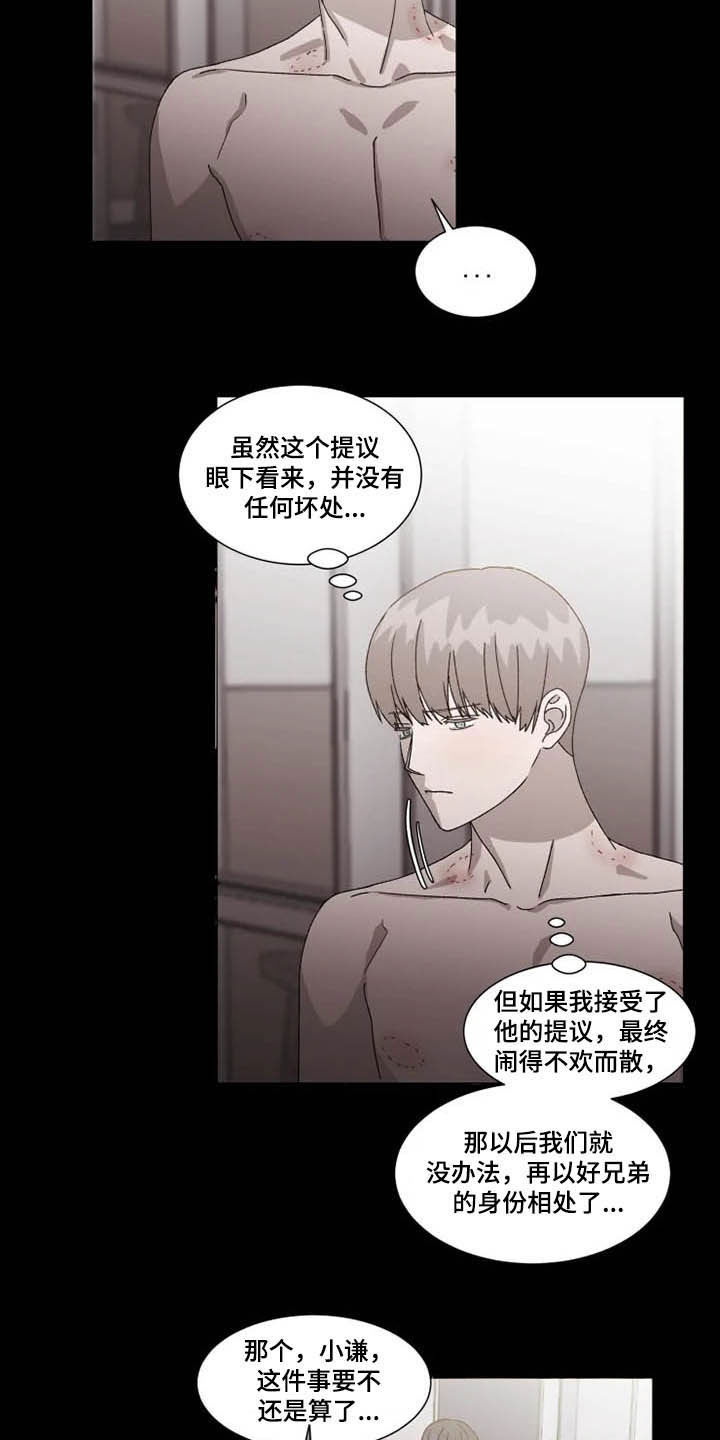 第14话9