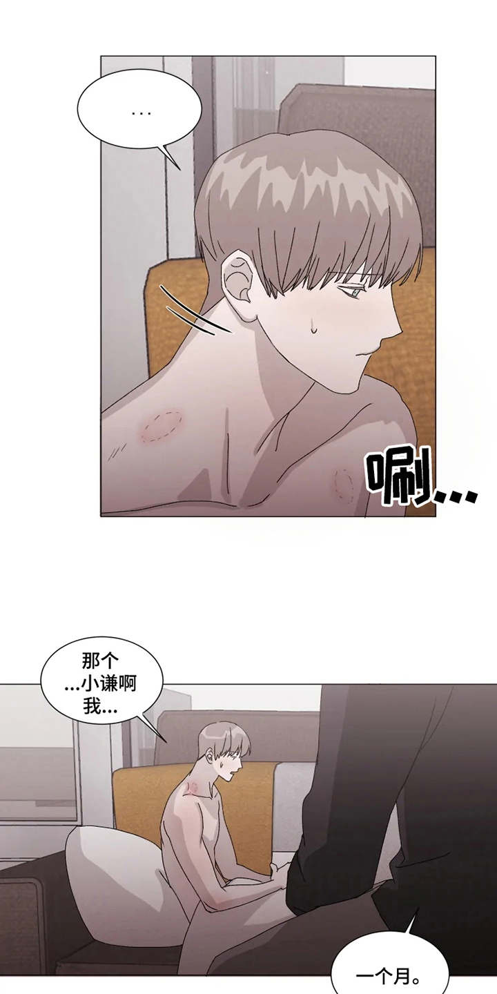 第13话7