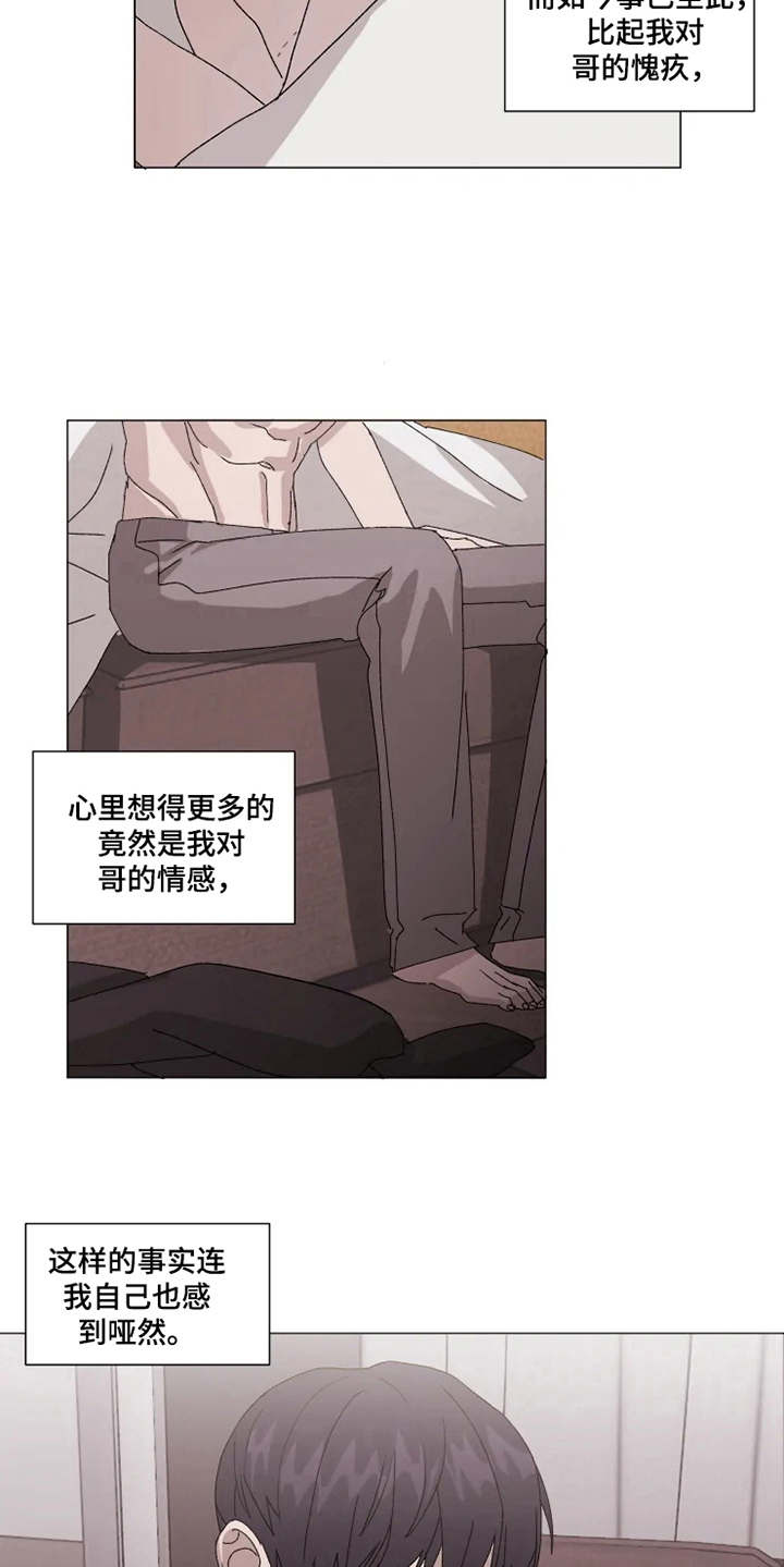 第11话8