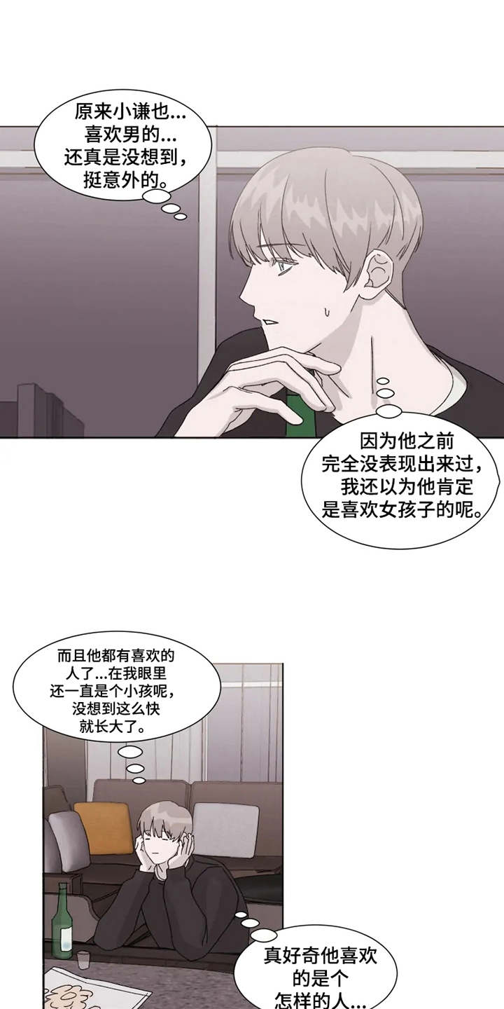 第8话6