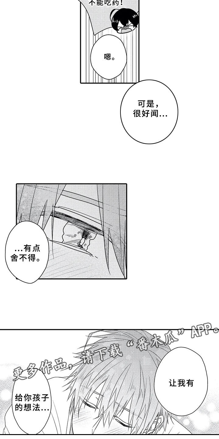 第19话11