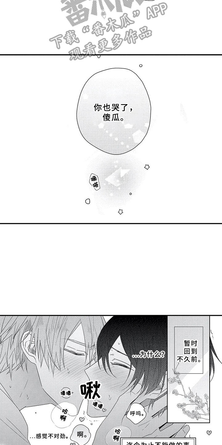 第19话3