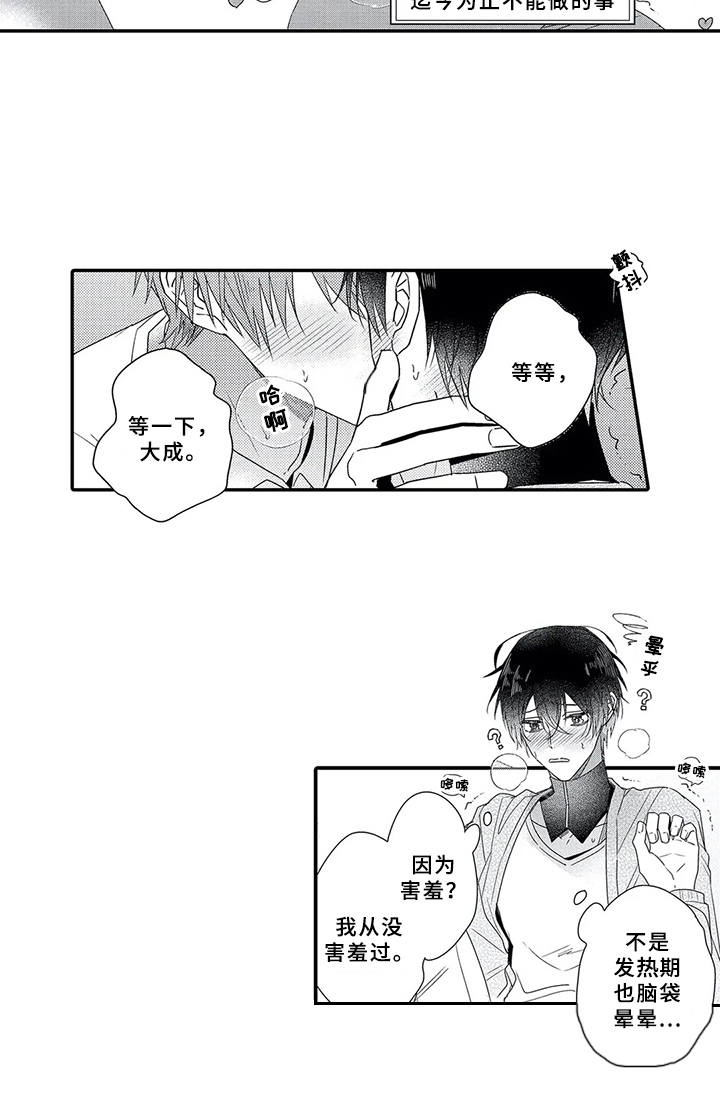 第19话4