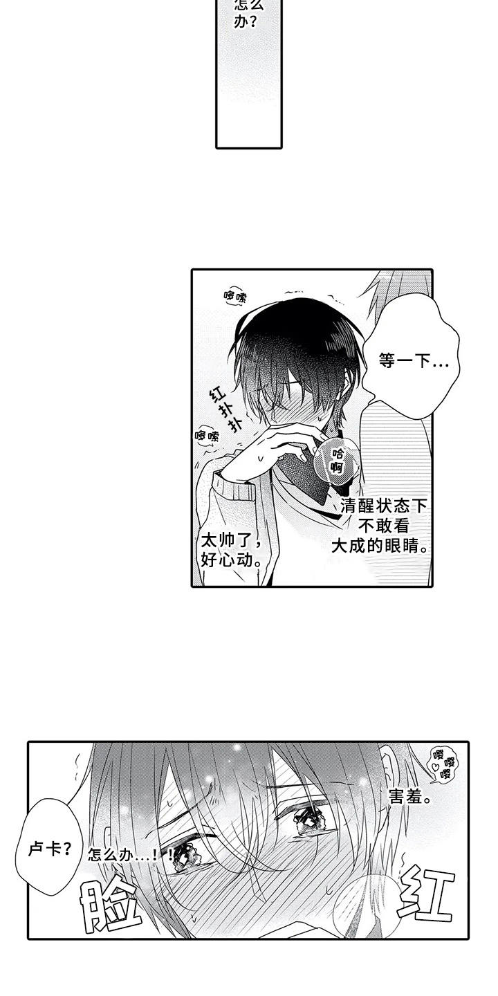 第19话6