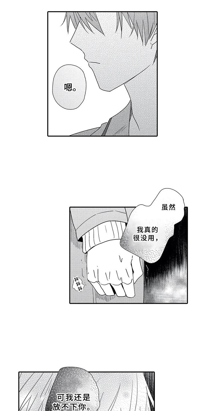 第18话3