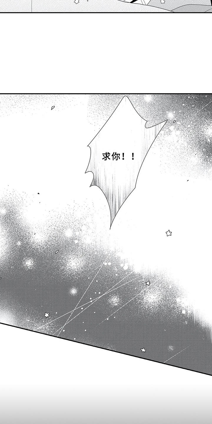 第17话7