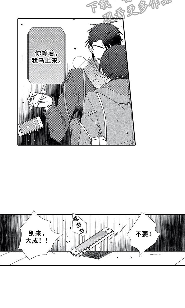 第16话3