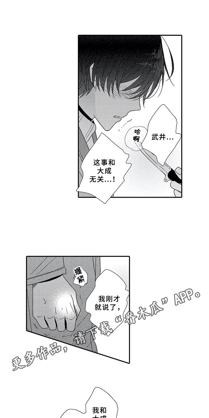 第16话4