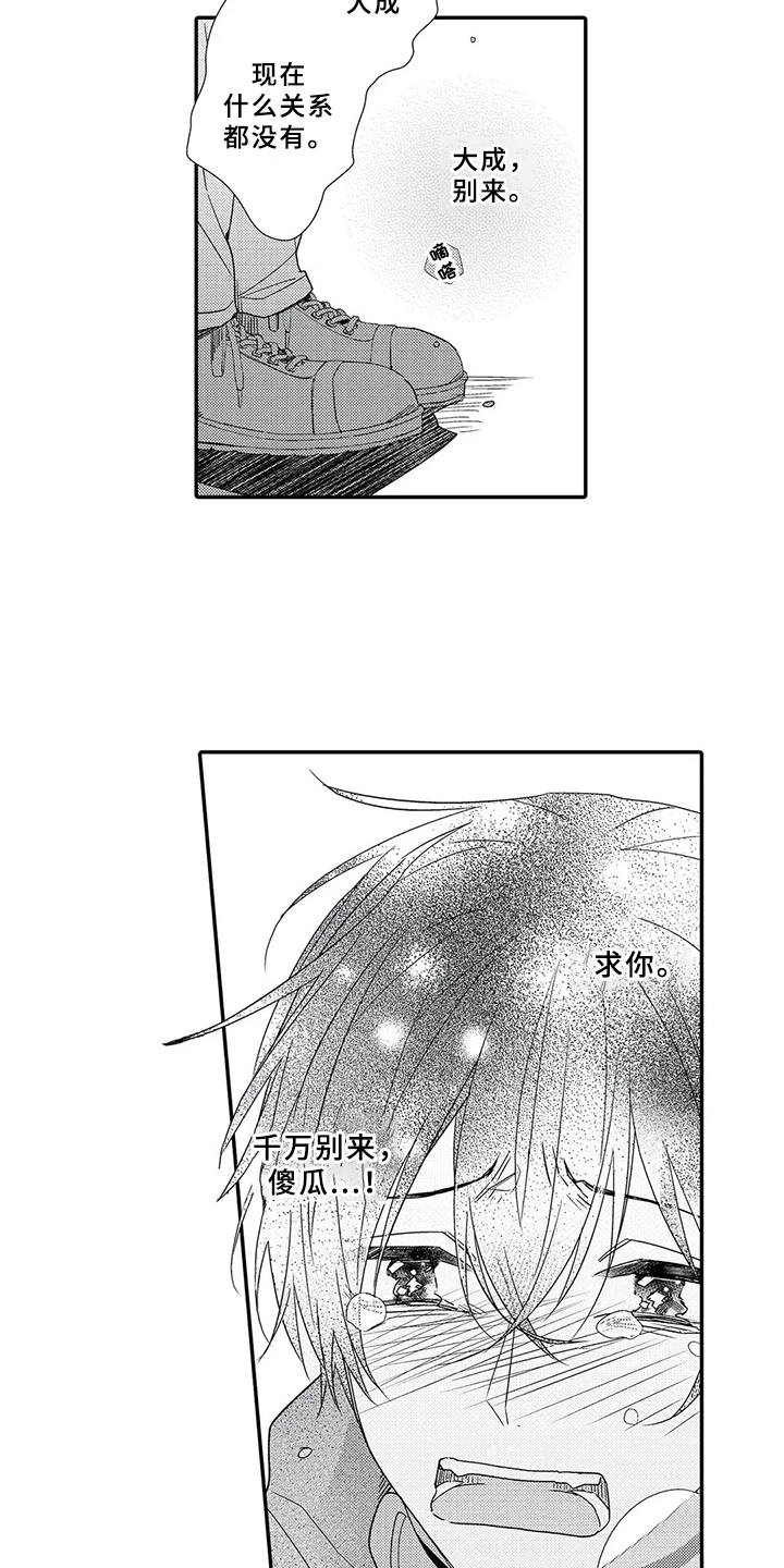 第16话5