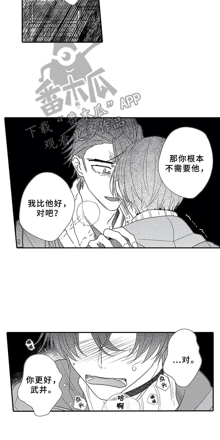 第16话7