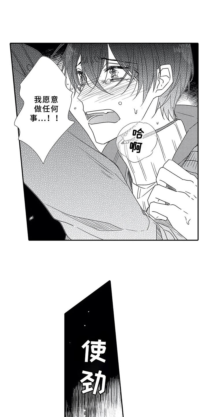 第16话8