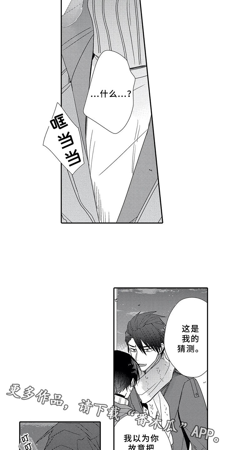 第15话3