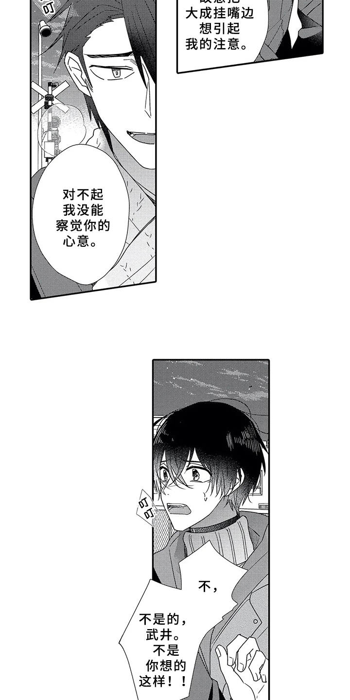 第15话4