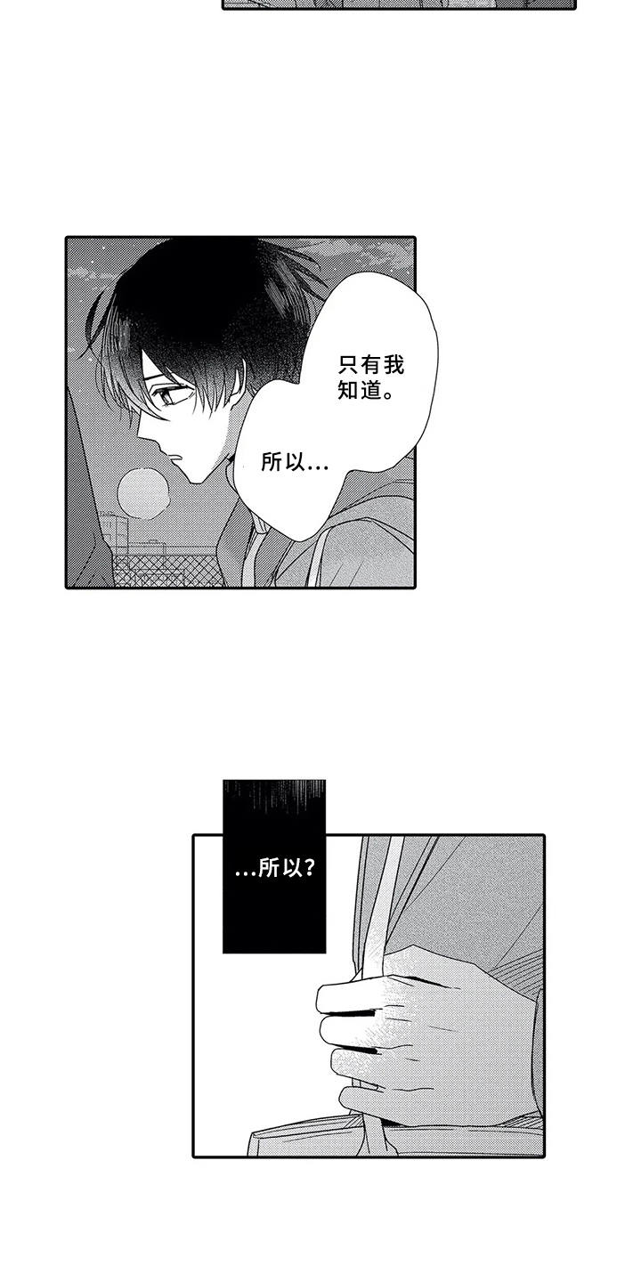 第14话12