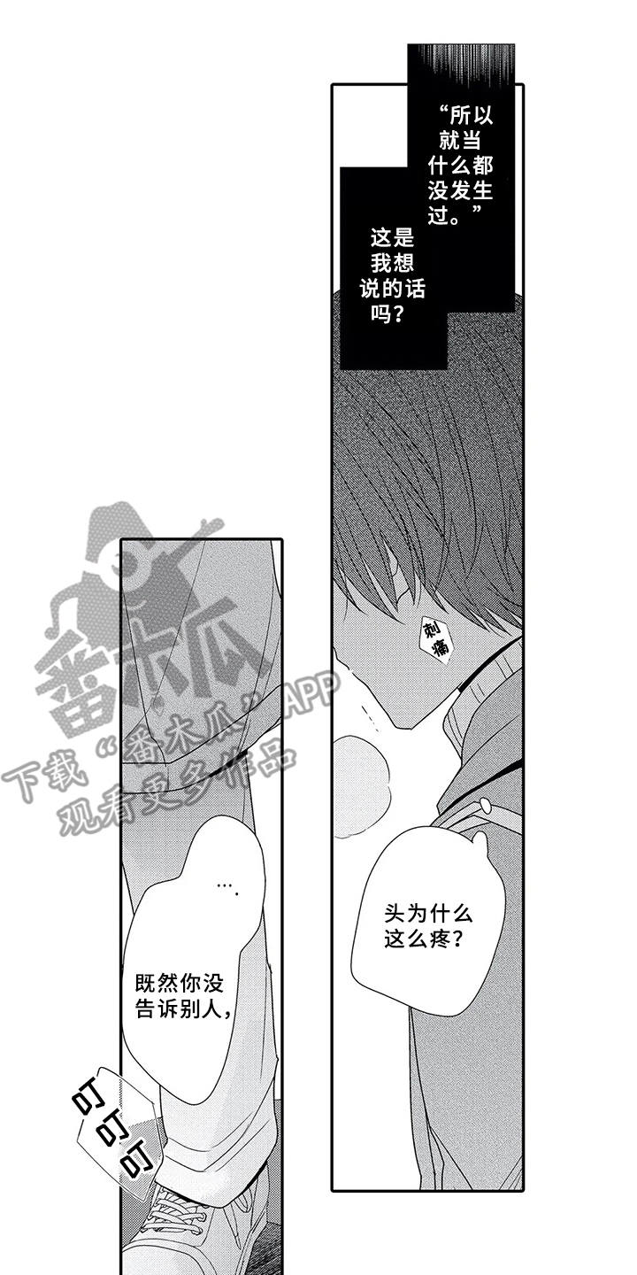 第14话13