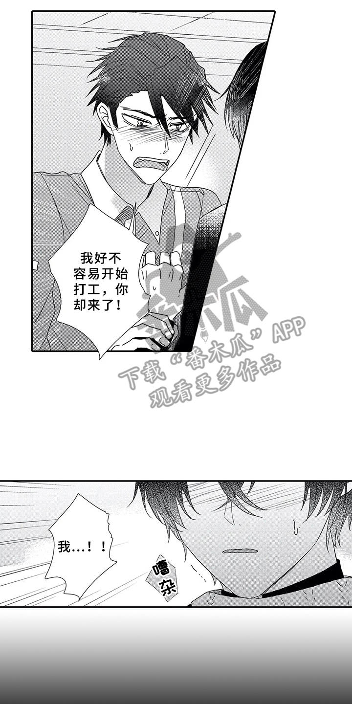 第14话3