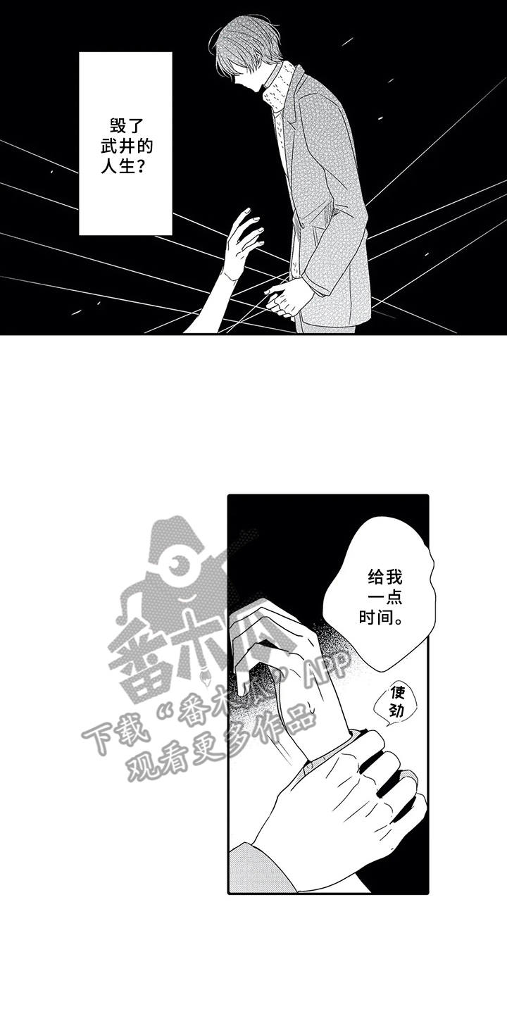 第14话7